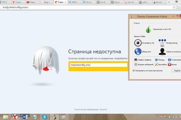 Кракен как попасть